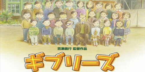 Portada de Ghiblies Episodio 2